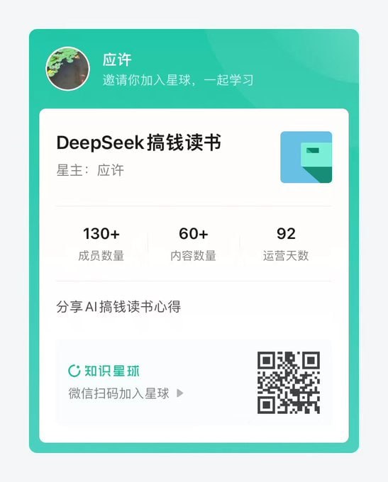 欢迎订阅搞钱读书专栏：http://t.zsxq.com/AMJRq坚持日更，坚持长期主义，直到实现基本的财富自由